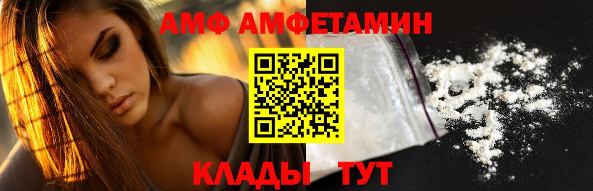 АМФ 98%  Амфетамин  Асино  Вход с VPN 