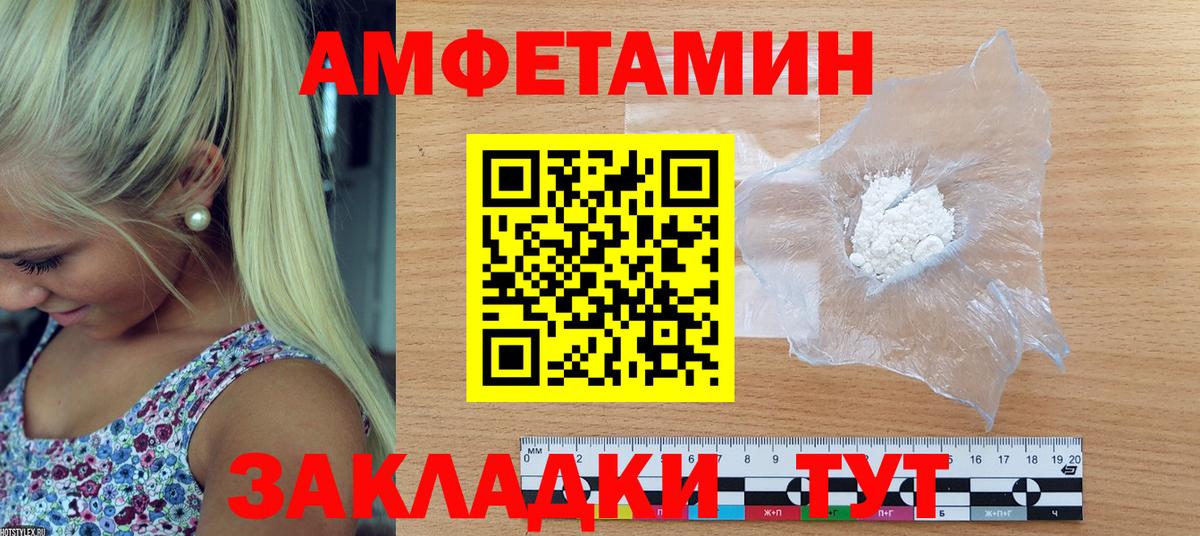Амфетамин VHQ Асино