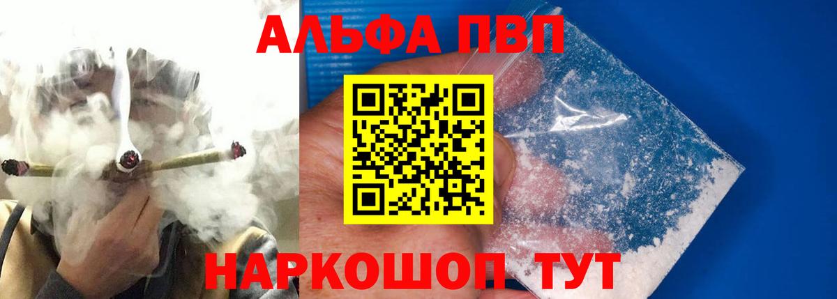 APVP крисы CK  А ПВП Соль  Alpha-PVP Соль  Асино  Вход с VPN 