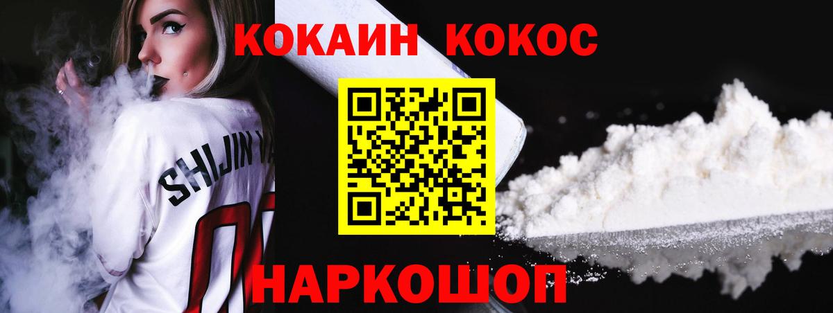 КОКАИН 98% Асино