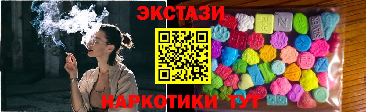 Ecstasy  площадка официальный сайт  ЭКСТАЗИ 280 MDMA  Ecstasy VHQ  Асино 