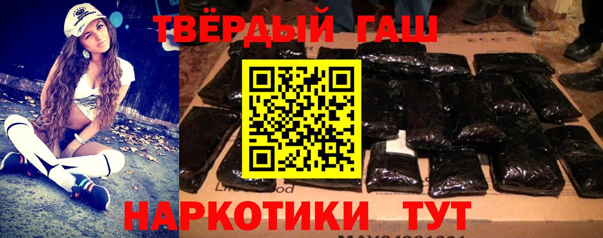 ГАШИШ индика сатива Асино