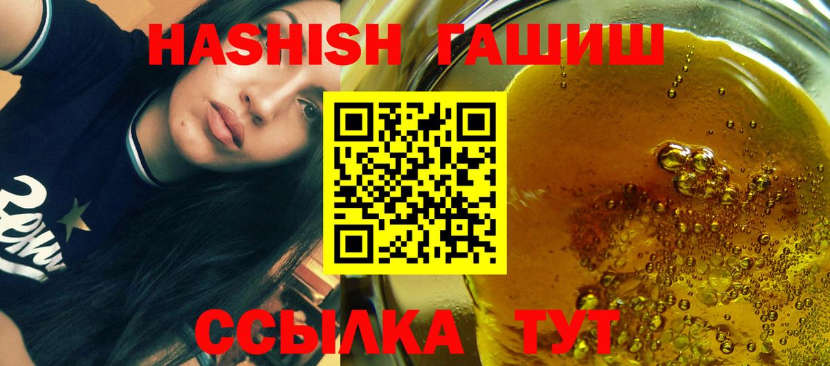 Гашиш 40% ТГК  Гашиш Premium  Асино  Вход с VPN 