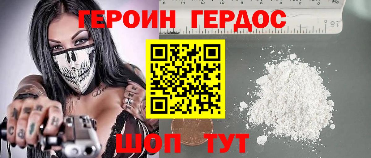 ГЕРОИН  Асино  Героин Афган 