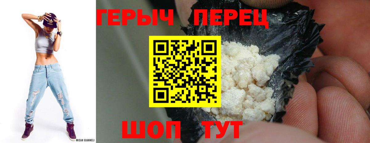 Героин Афган Асино