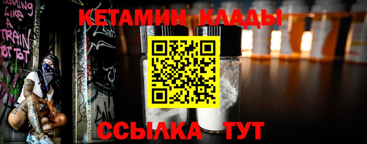 Асино  Кетамин ketamine  Кетамин VHQ  Вход с VPN 