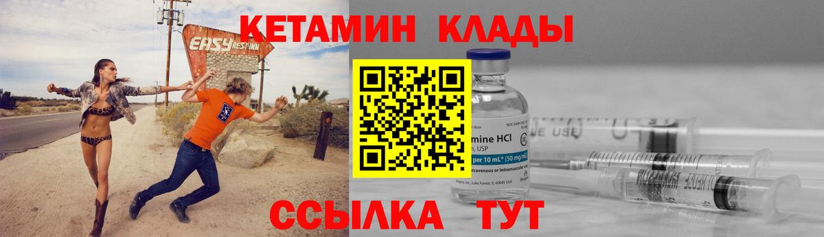 Кетамин ketamine Асино