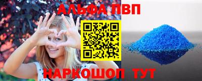 ALPHA PVP Апшеронск