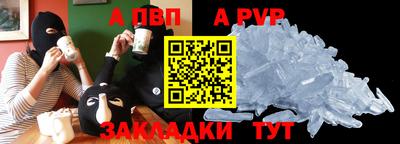 а пвп мука Апрелевка