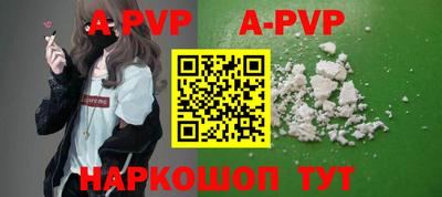 ALPHA PVP Апшеронск