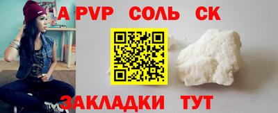 ALPHA PVP Апшеронск