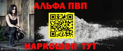 ALPHA PVP Апшеронск