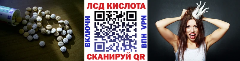 LSD-25 экстази кислота  купить   Асино 
