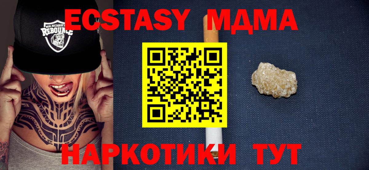 МДМА crystal Асино