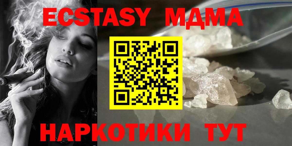 МДМА crystal  MDMA  Асино  Вход с VPN 