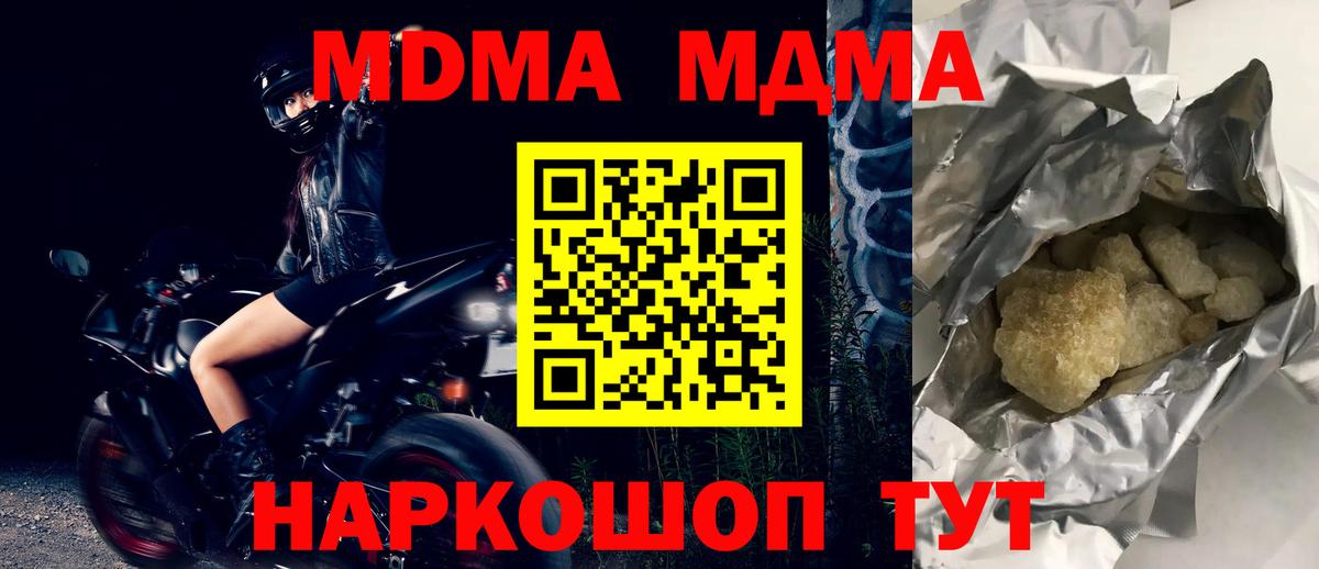MDMA молли Асино