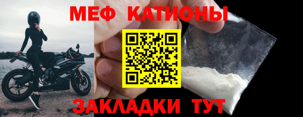 МЯУ-МЯУ  Асино  Мефедрон мяу мяу 