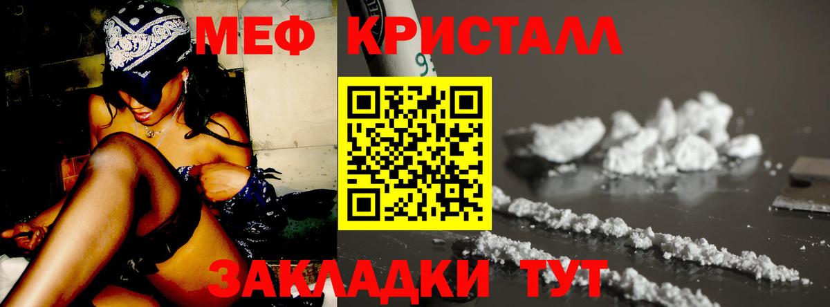 Гашиш  Кокаин  Бошки Шишки  Купить наркотики  Асино  Вход с VPN  Мефедрон кристаллы  Меф 