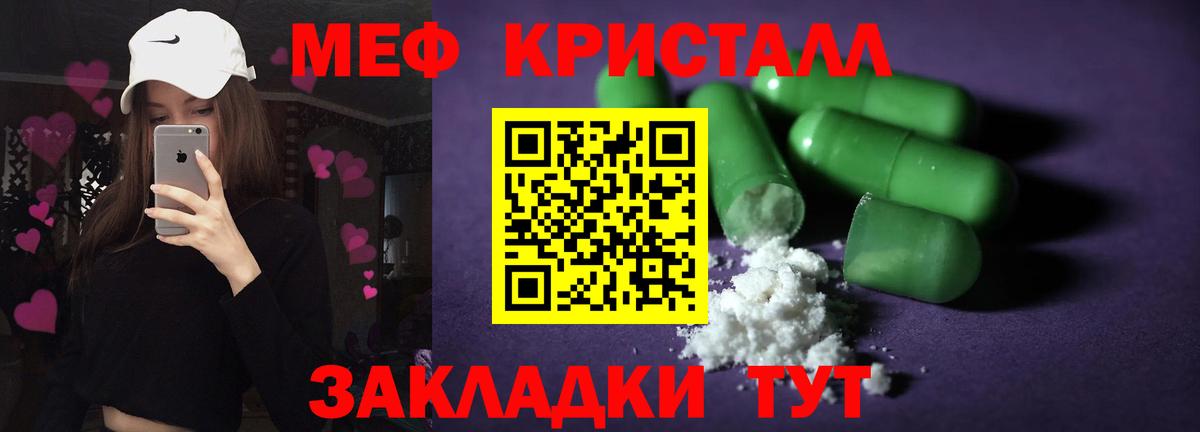 Мефедрон  Меф  Асино  МЯУ-МЯУ мяу мяу  МЕФ VHQ  Вход с VPN 