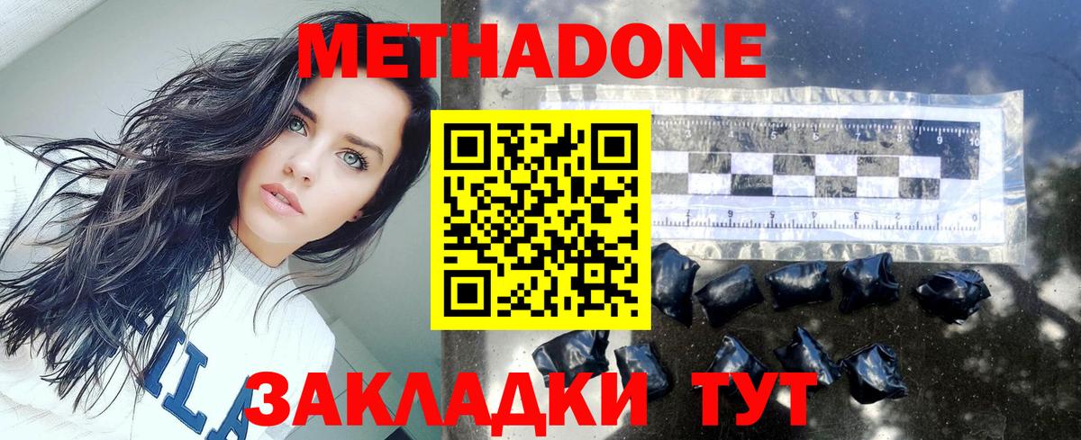 МЕТАДОН VHQ  Вход с VPN  Асино 