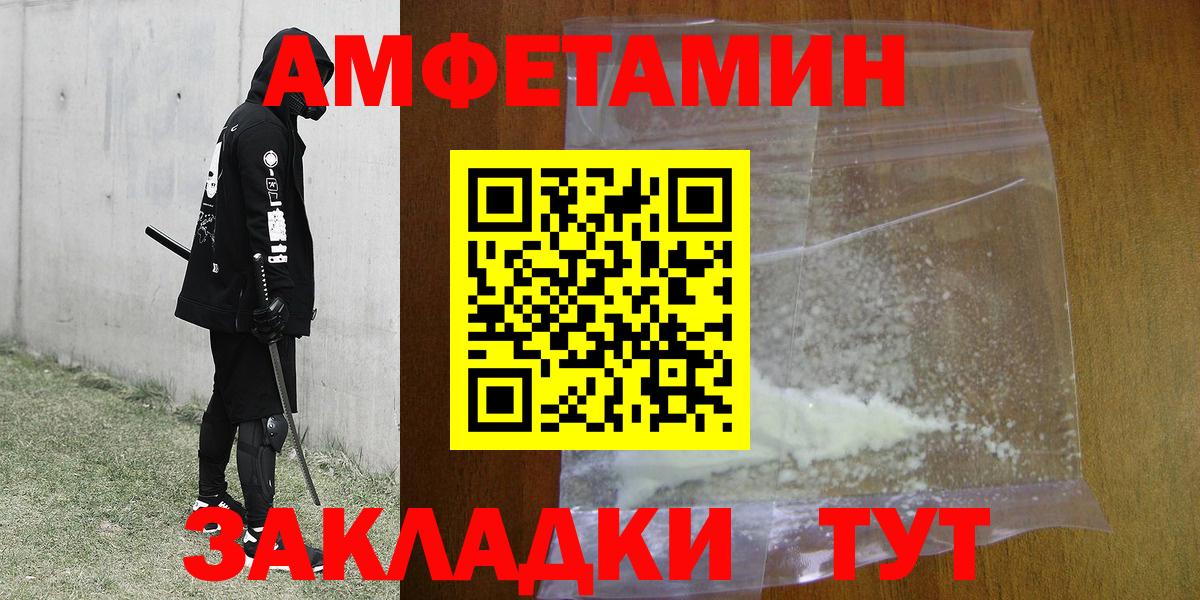 Асино  МЕТАМФЕТАМИН мет  Вход с VPN 
