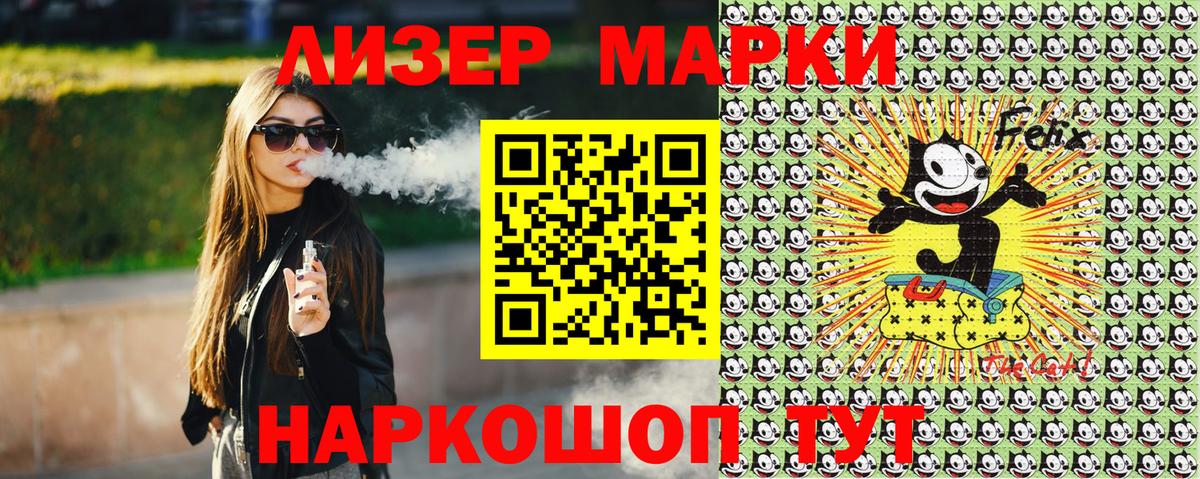 Марки NBOMe 1500мкг  Вход с VPN  Асино  Марки 25I-NBOMe  Марки NBOMe 1500мкг 