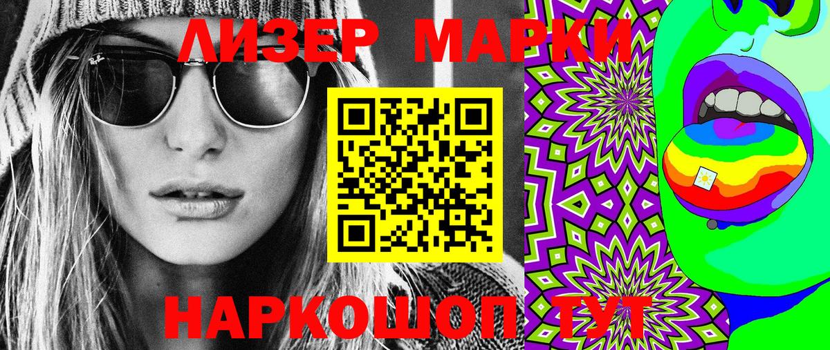 Марки 25I-NBOMe  Асино  даркнет сайт  Марки NBOMe 1500мкг 