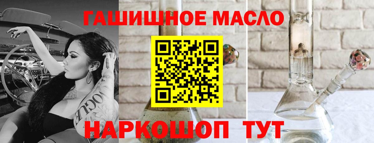 Дистиллят ТГК жижа Асино