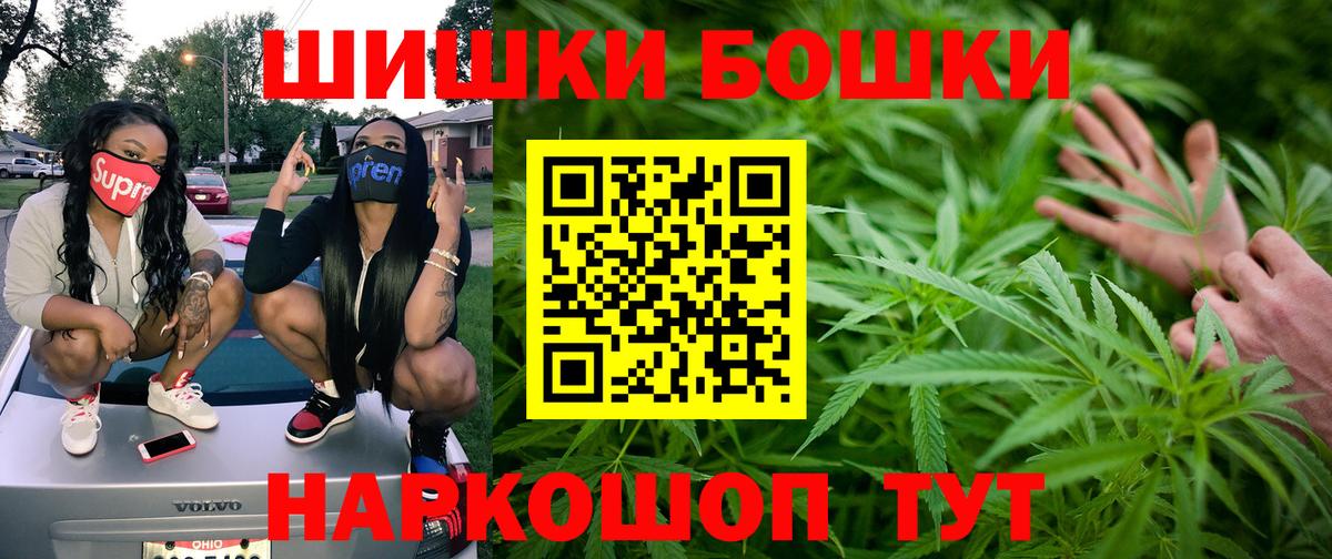 Бошки марихуана Ganja  Вход с VPN  Бошки марихуана конопля  МАРИХУАНА план  Бошки Шишки конопля  Асино 